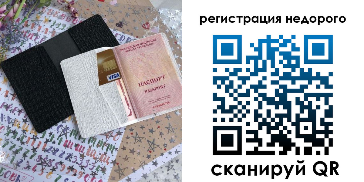 временная регистрация гарантия в Сланцах