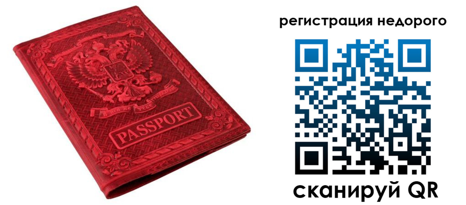 прописка регистрация в Сланцах