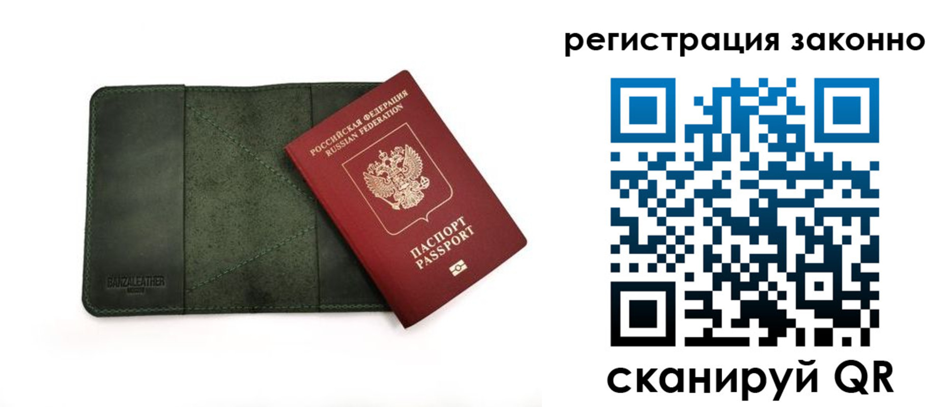 временная регистрация в квартире в Сланцах