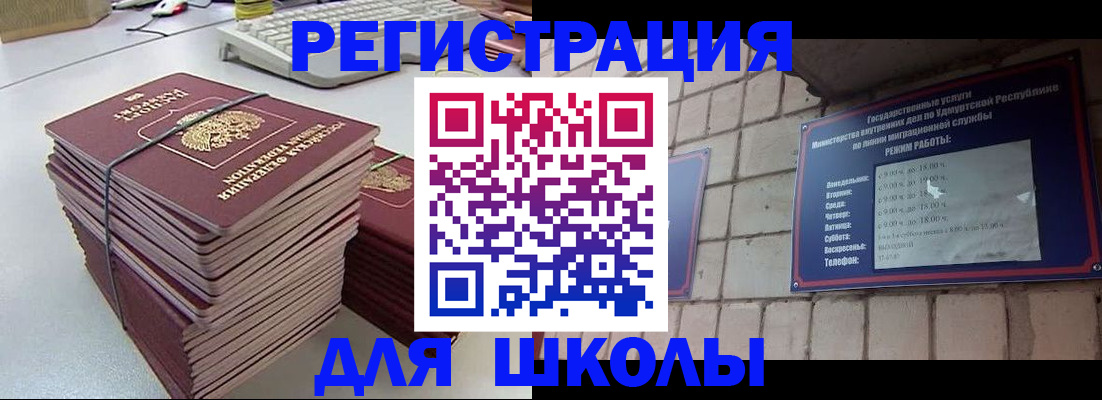 временная регистрация 2025 в Сланцах