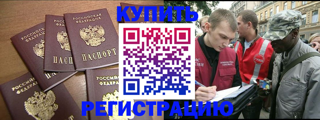 временная регистрация собственник в Сланцах