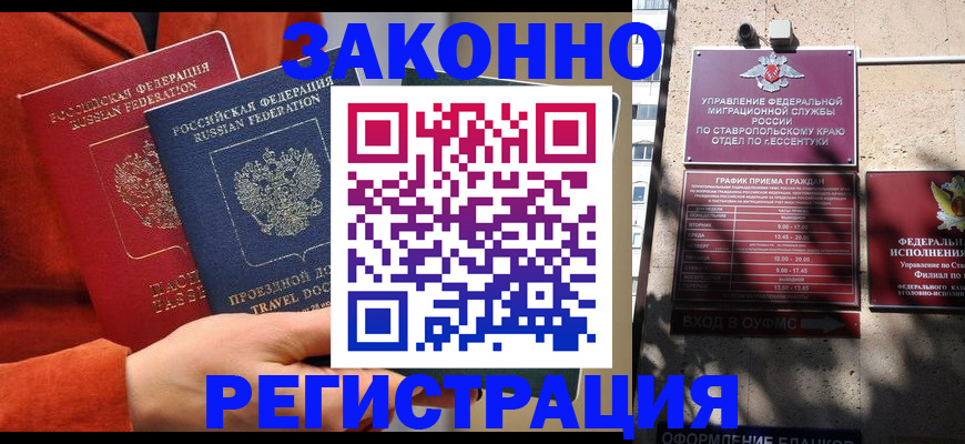 временная регистрация госуслуги в Сланцах