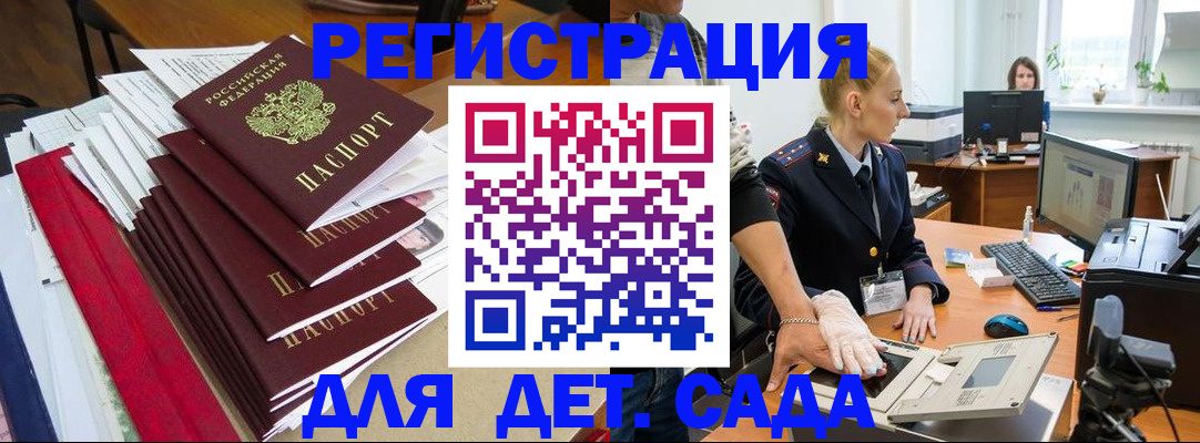 прописка для работы в Сланцах