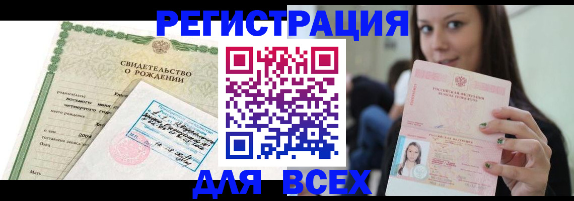 прописка от собственника в Сланцах