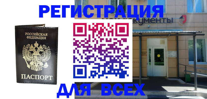 прописка от собственника в Сланцах