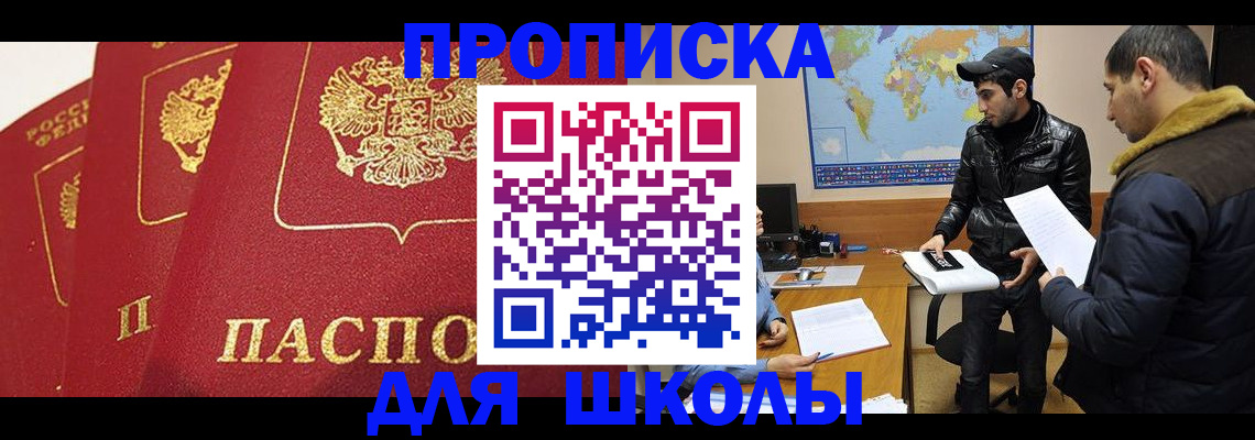 временная регистрация купить в Сланцах