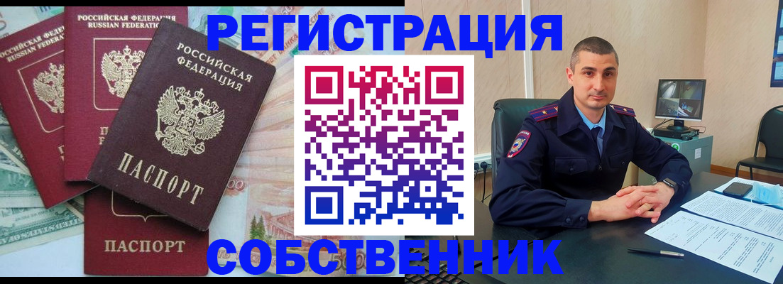 временная регистрация недорого в Сланцах