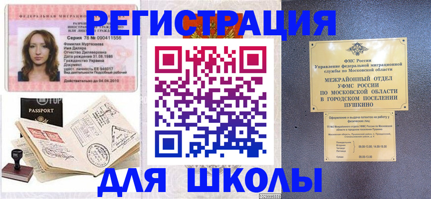 временная регистрация госуслуги в Сланцах